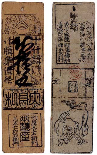 japan-hansatsu-1666.jpg